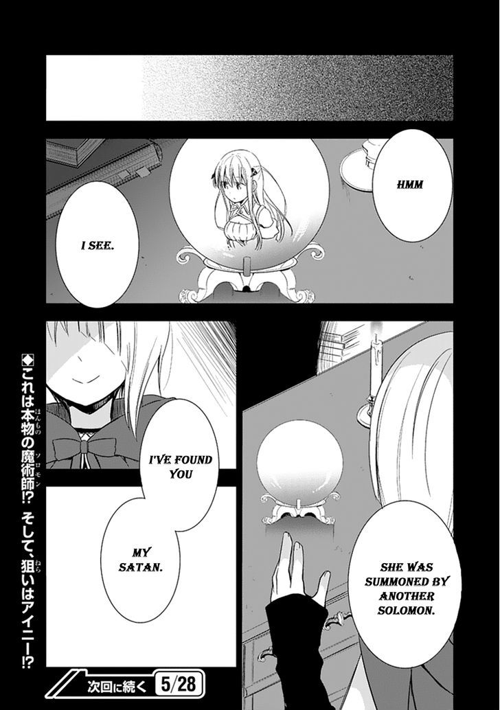 Akuma Mo Fumu O Osoreru Tokoro - Chapter 5