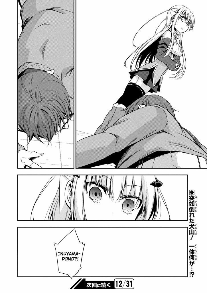 Akuma Mo Fumu O Osoreru Tokoro - Chapter 13