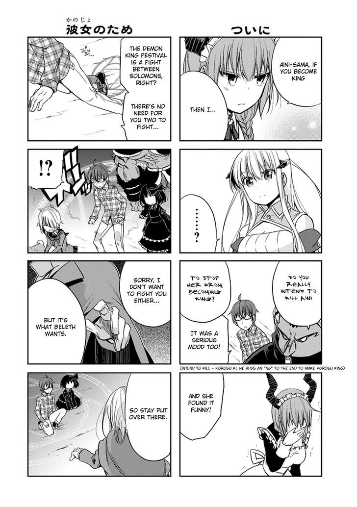 Akuma Mo Fumu O Osoreru Tokoro - Chapter 10