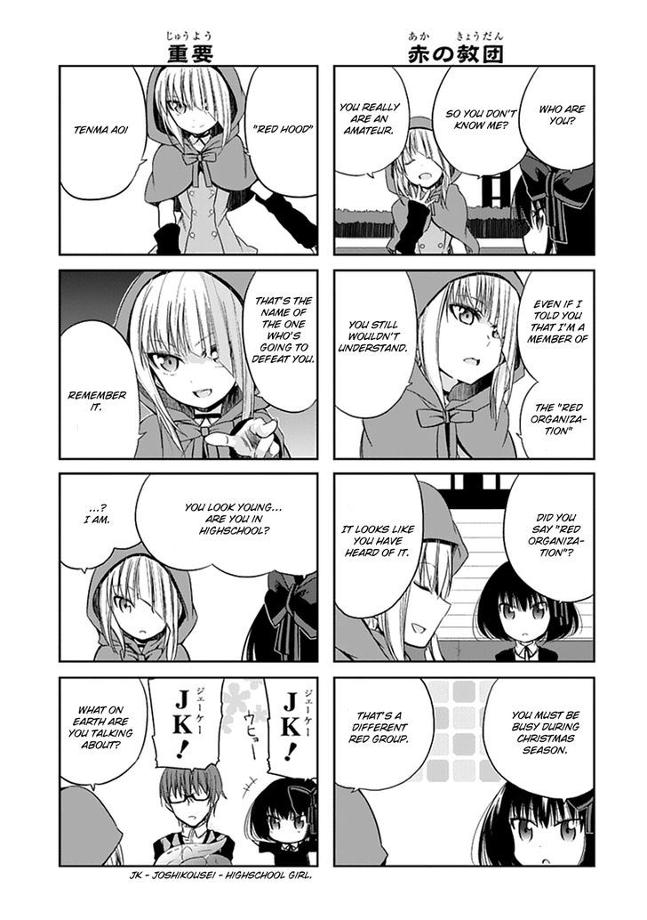 Akuma Mo Fumu O Osoreru Tokoro - Chapter 6