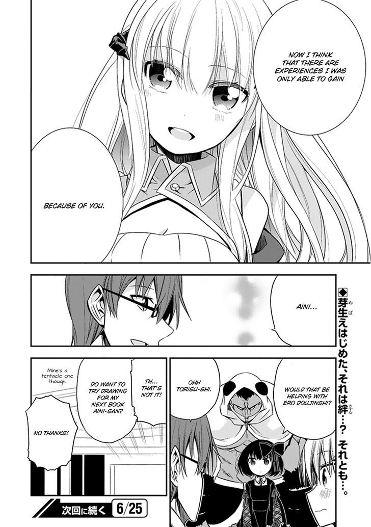 Akuma Mo Fumu O Osoreru Tokoro - Chapter 6