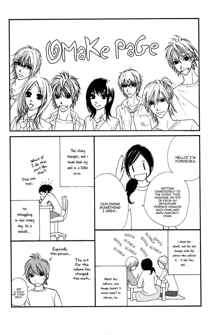 Kare Wa Tomodachi - Vol.5 Chapter 20.5 : [Omake]