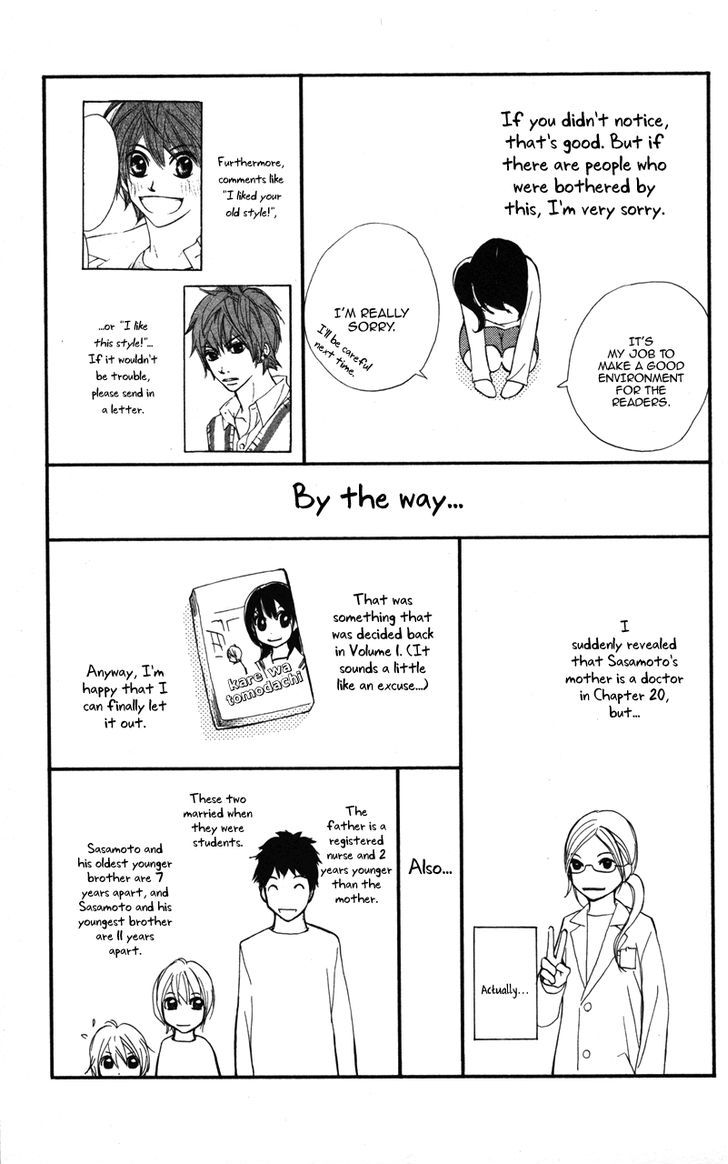 Kare Wa Tomodachi - Vol.5 Chapter 20.5 : [Omake]