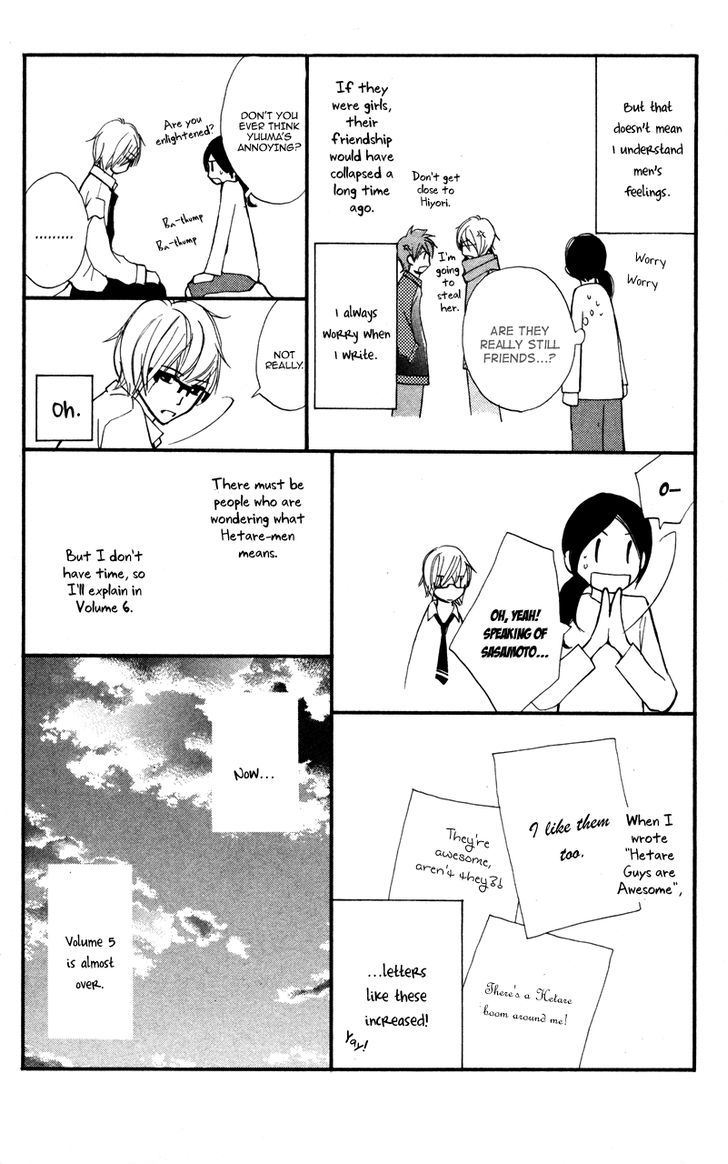 Kare Wa Tomodachi - Vol.5 Chapter 20.5 : [Omake]