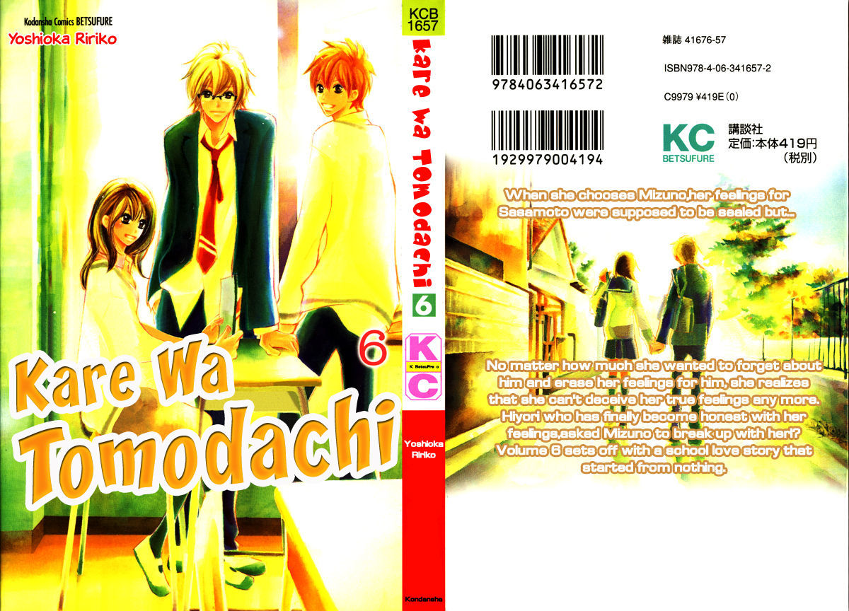 Kare Wa Tomodachi - Vol.6 Chapter 21