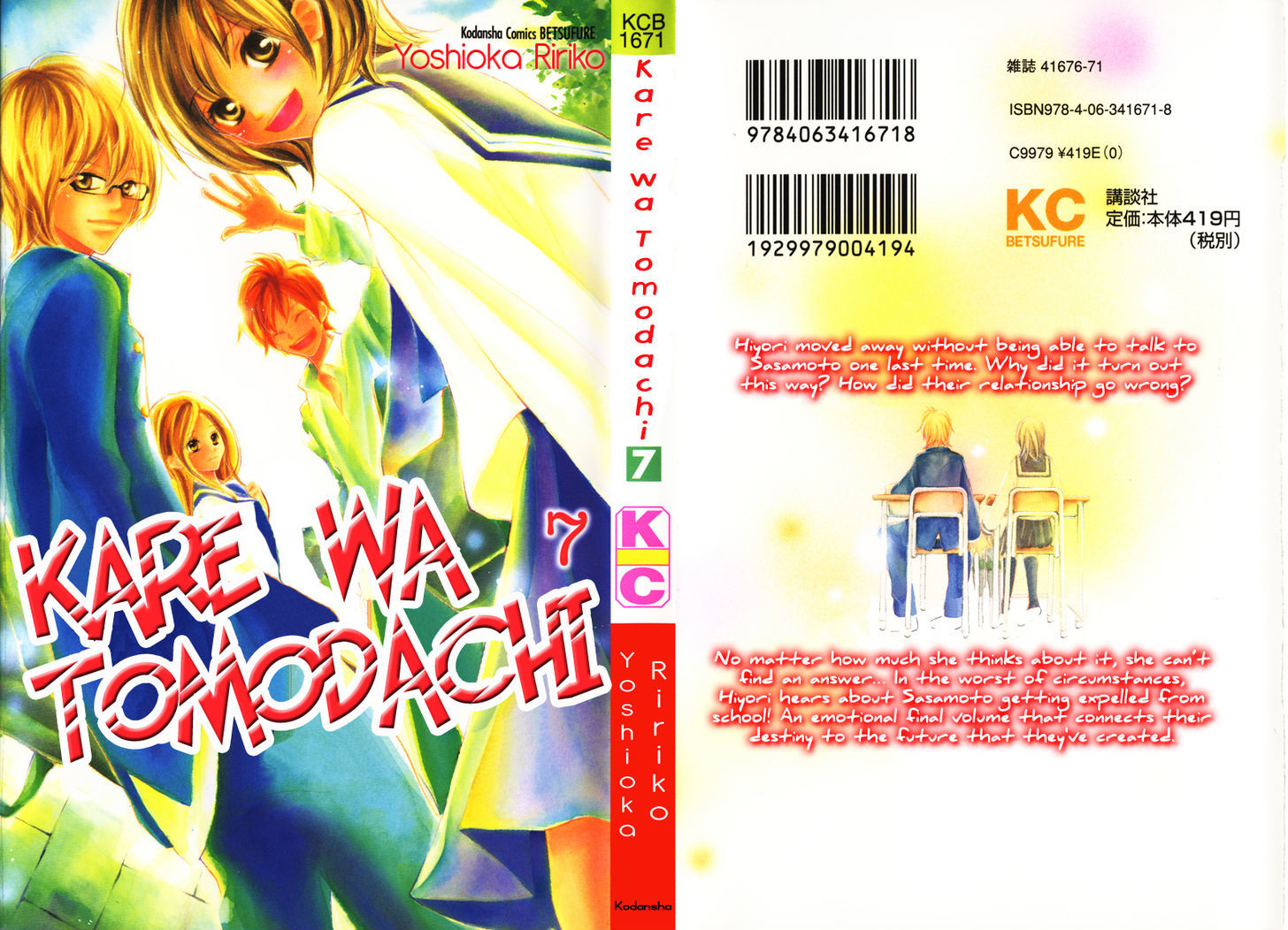 Kare Wa Tomodachi - Vol.7 Chapter 25