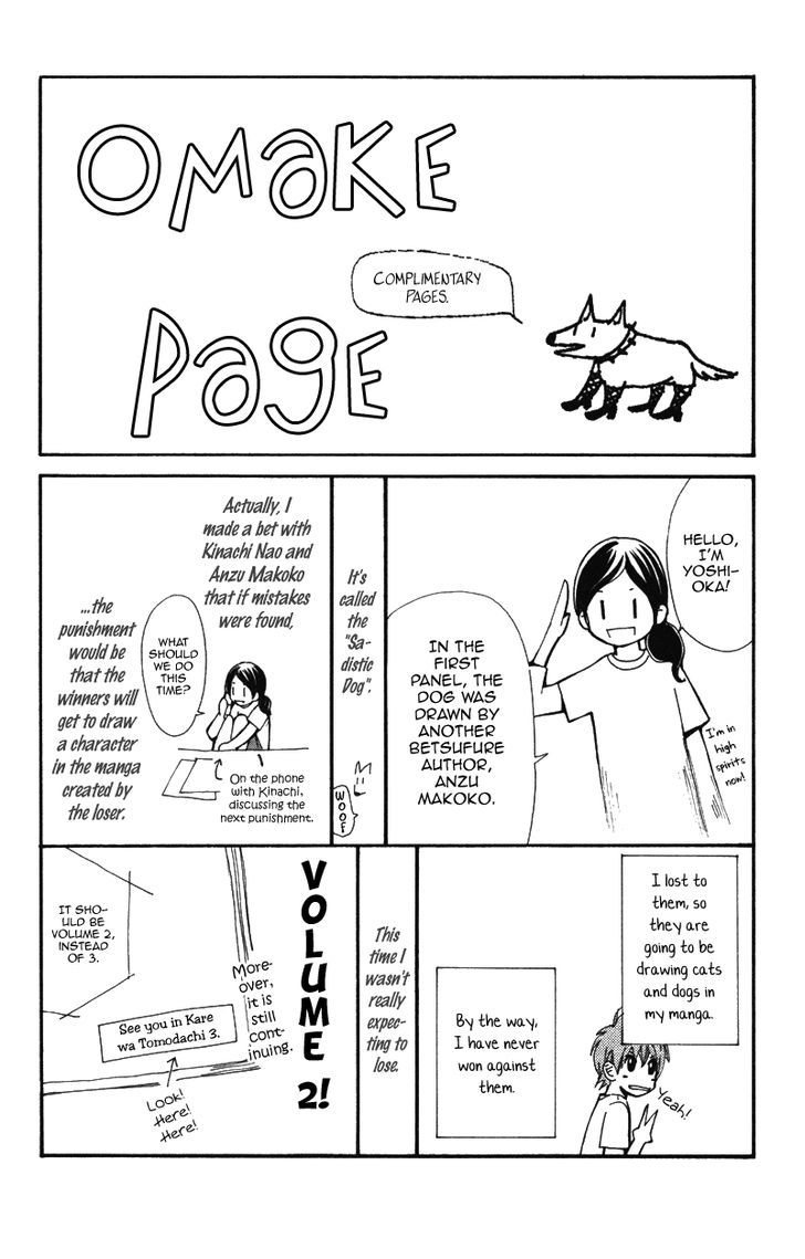 Kare Wa Tomodachi - Vol.2 Chapter 8.5 : [Omake]