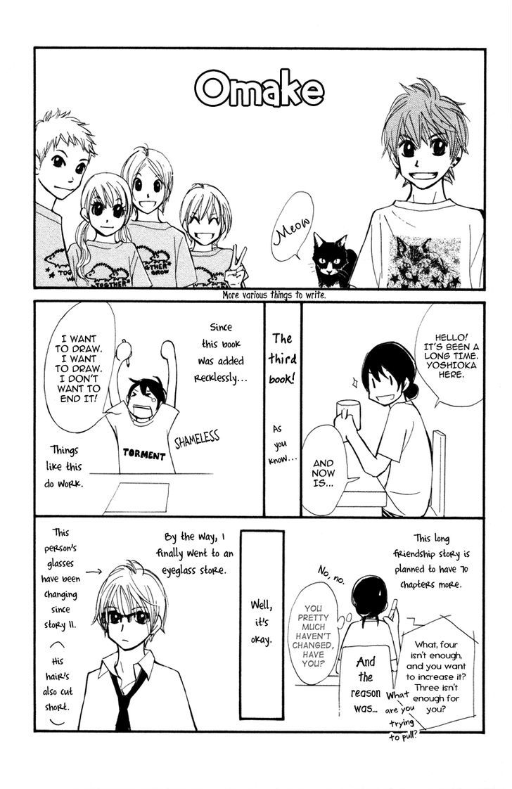 Kare Wa Tomodachi - Vol.3 Chapter 12.5 : [Omake]