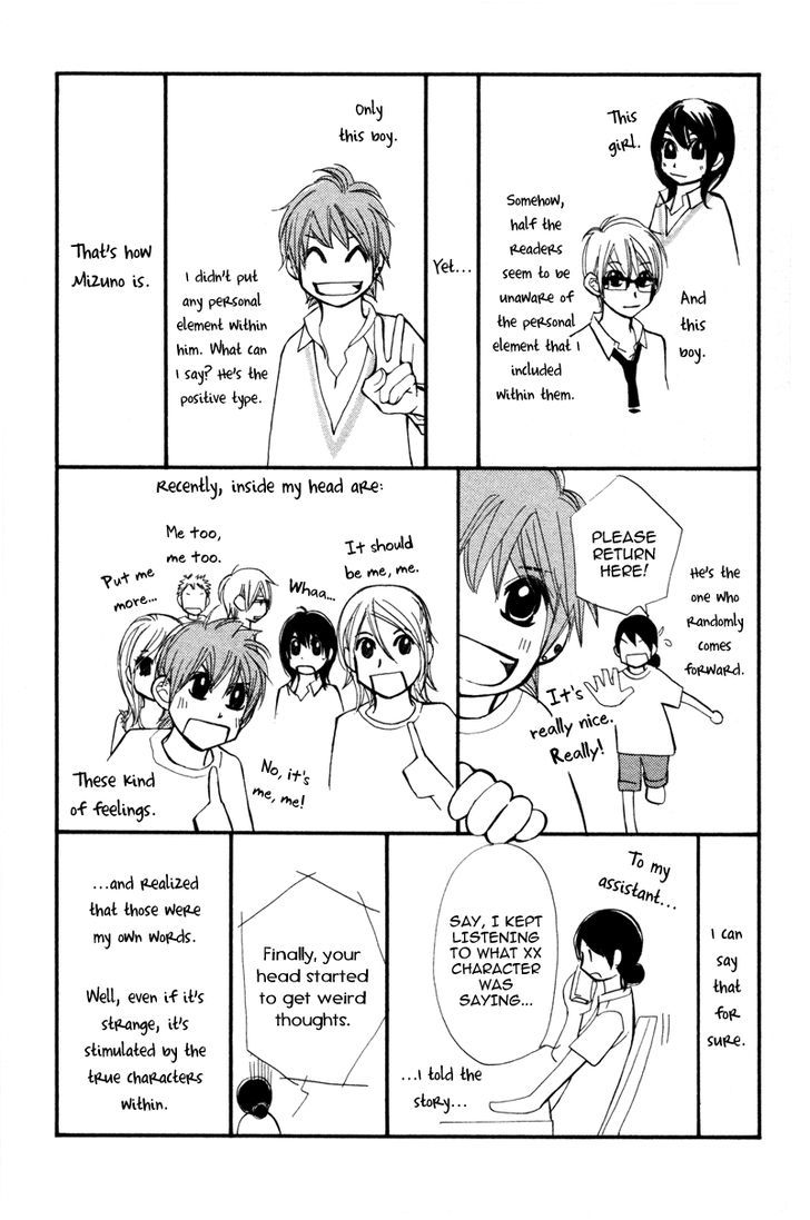 Kare Wa Tomodachi - Vol.3 Chapter 12.5 : [Omake]