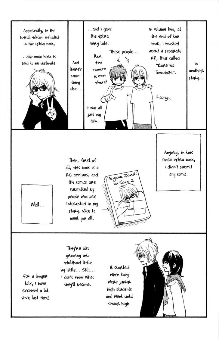 Kare Wa Tomodachi - Vol.3 Chapter 12.5 : [Omake]