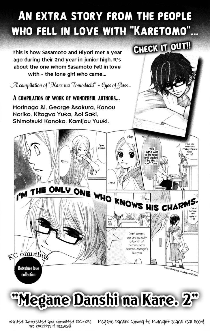 Kare Wa Tomodachi - Vol.3 Chapter 12.5 : [Omake]