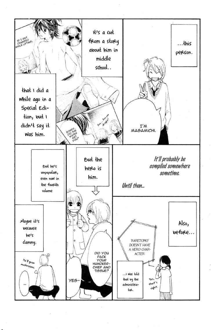 Kare Wa Tomodachi - Vol.4 Chapter 16.5 : [Omake]