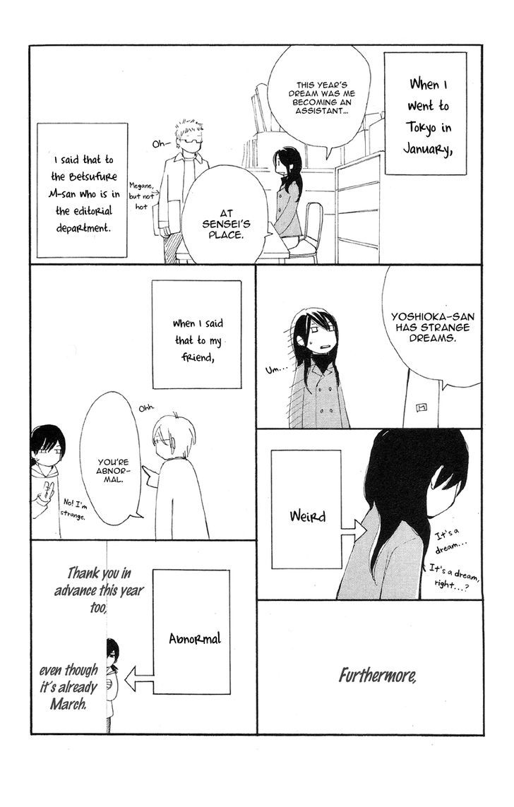 Kare Wa Tomodachi - Vol.4 Chapter 16.5 : [Omake]