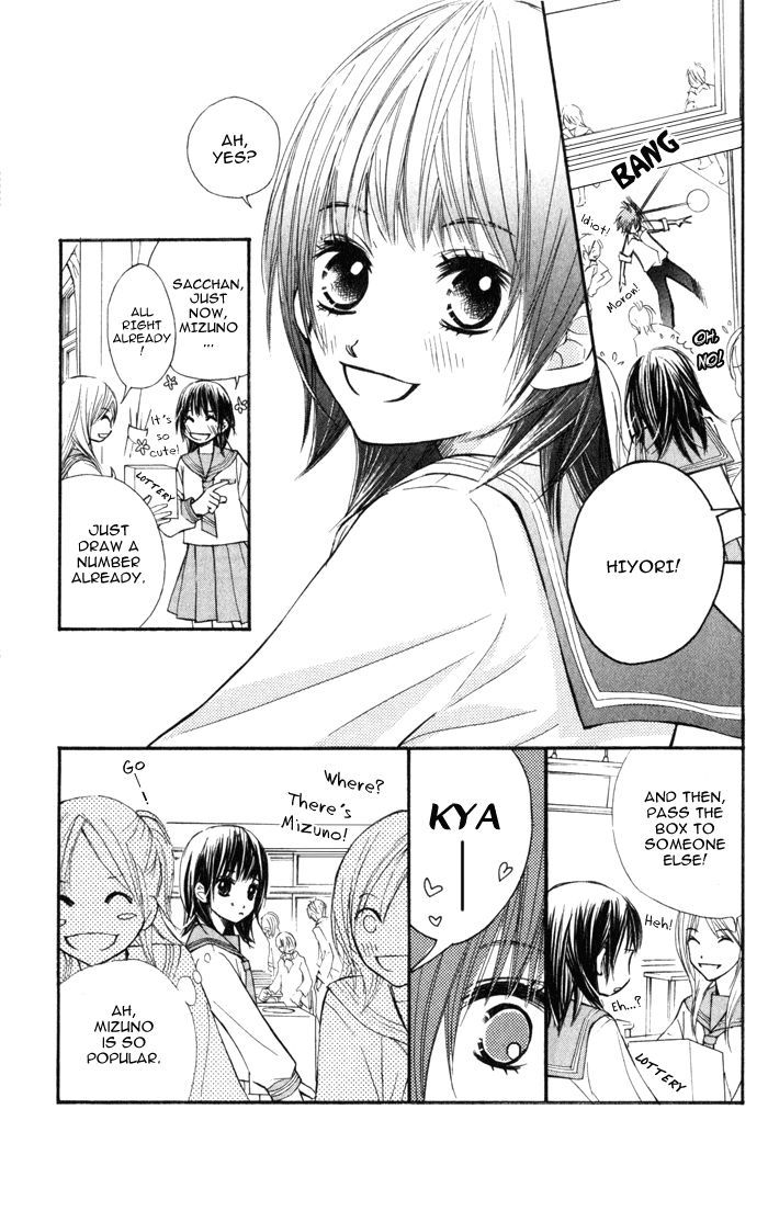 Kare Wa Tomodachi - Vol.1 Chapter 1