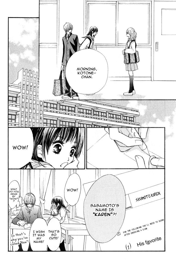 Kare Wa Tomodachi - Vol.1 Chapter 1