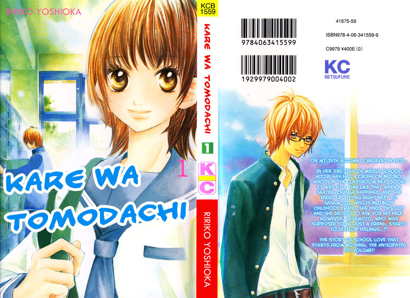 Kare Wa Tomodachi - Vol.1 Chapter 1