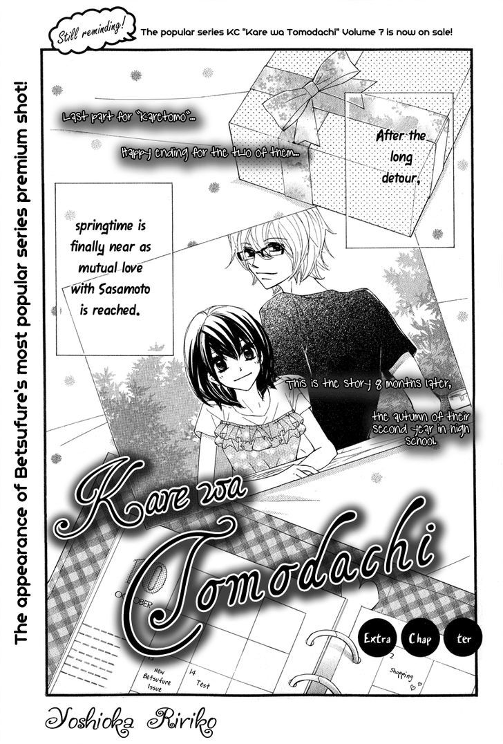 Kare Wa Tomodachi - Vol.7 Chapter 29