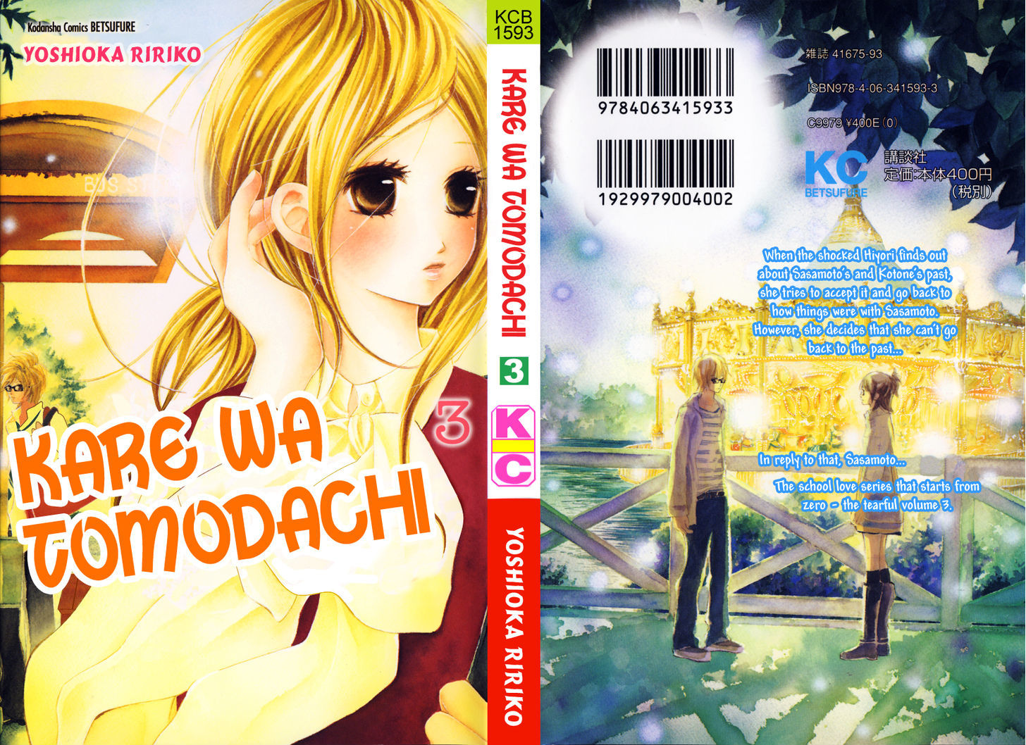 Kare Wa Tomodachi - Vol.3 Chapter 9