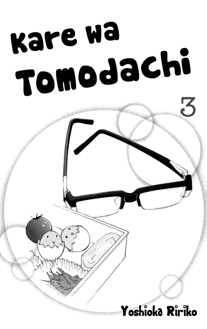 Kare Wa Tomodachi - Vol.3 Chapter 9