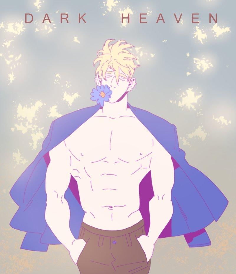 Dark Heaven - Chapter 83.1