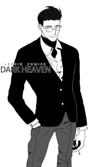 Dark Heaven - Chapter 83.1