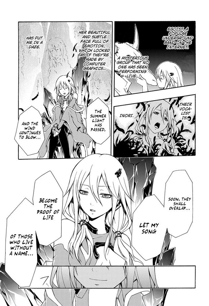 Guilty Crown - Vol.1 Chapter 1 : Beginning - Crossing