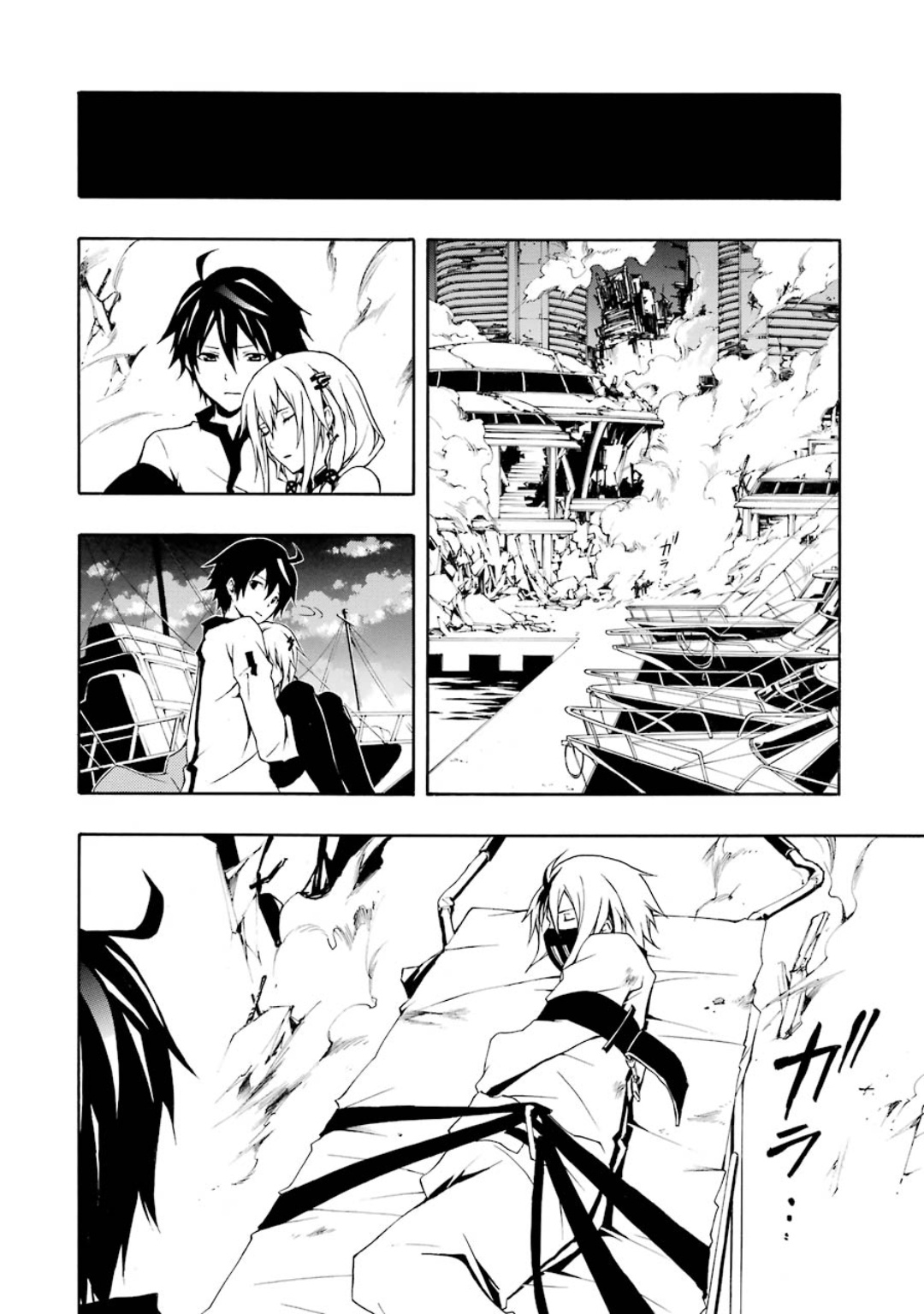 Guilty Crown - Vol.3 Chapter 9: Training - Preparation