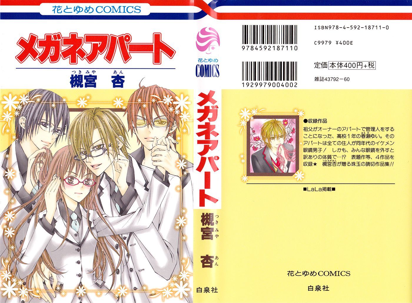 Megane Apato - Vol.1 Chapter 1