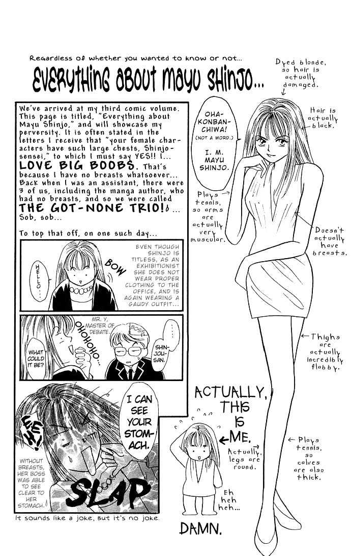 Mayu-Tan No Tokimeki Note #3 - Kokoro Wo Hadaka Ni Shite - Vol.1 Chapter 4.1 : Omake