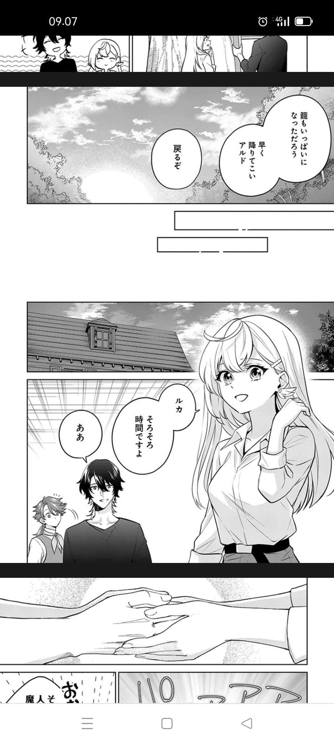 Seishin Seijo: Konyaku Hakisareta Tsuihou Seijo Desu Ga, Ookami Ouji No Noroi Wo Toite Dekiaisaretemasu - Chapter 12