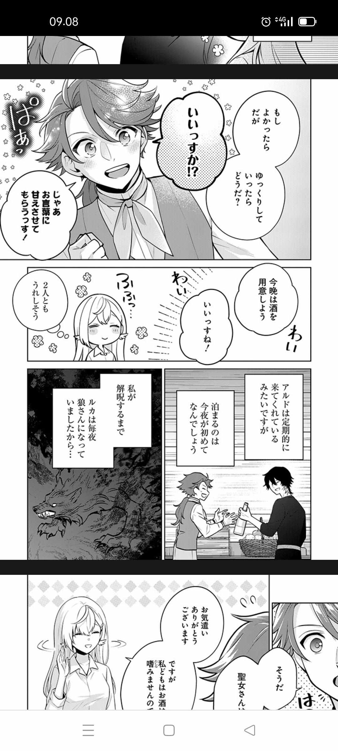 Seishin Seijo: Konyaku Hakisareta Tsuihou Seijo Desu Ga, Ookami Ouji No Noroi Wo Toite Dekiaisaretemasu - Chapter 12