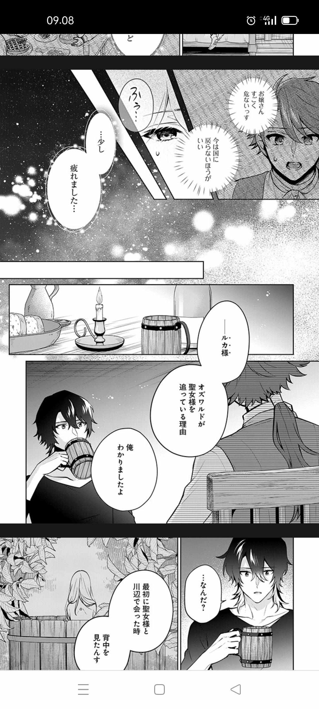 Seishin Seijo: Konyaku Hakisareta Tsuihou Seijo Desu Ga, Ookami Ouji No Noroi Wo Toite Dekiaisaretemasu - Chapter 12