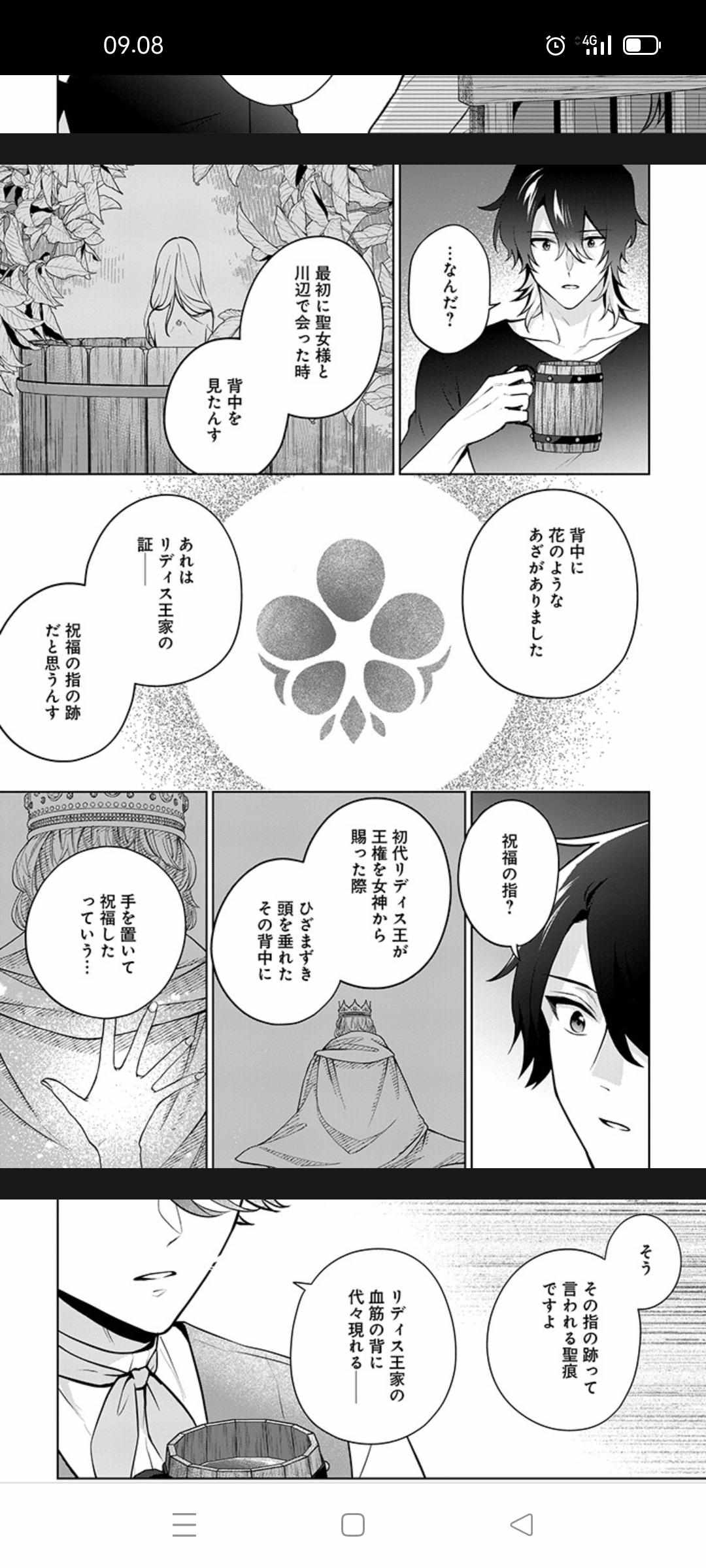 Seishin Seijo: Konyaku Hakisareta Tsuihou Seijo Desu Ga, Ookami Ouji No Noroi Wo Toite Dekiaisaretemasu - Chapter 12