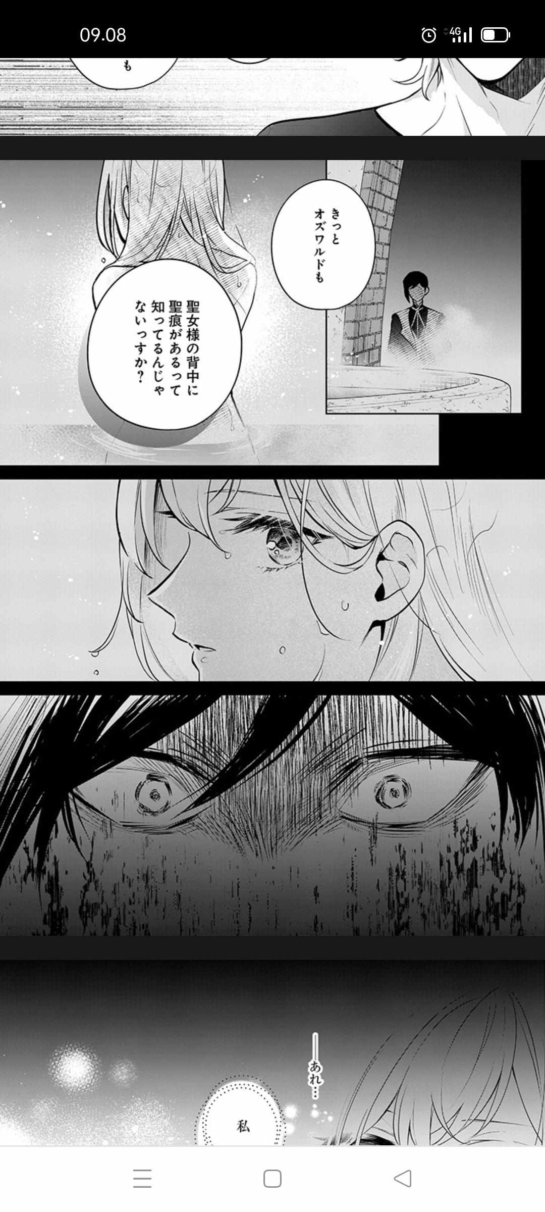 Seishin Seijo: Konyaku Hakisareta Tsuihou Seijo Desu Ga, Ookami Ouji No Noroi Wo Toite Dekiaisaretemasu - Chapter 12