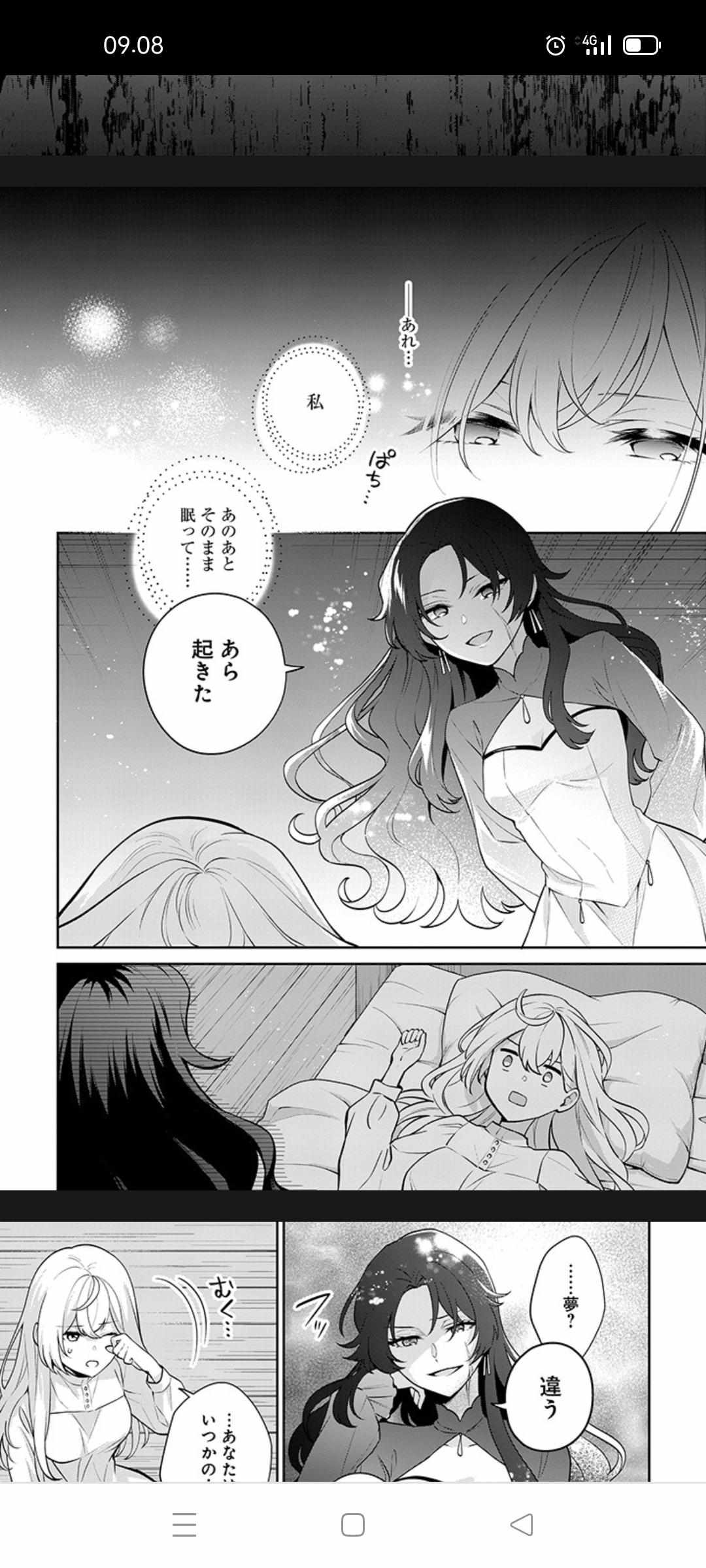 Seishin Seijo: Konyaku Hakisareta Tsuihou Seijo Desu Ga, Ookami Ouji No Noroi Wo Toite Dekiaisaretemasu - Chapter 12