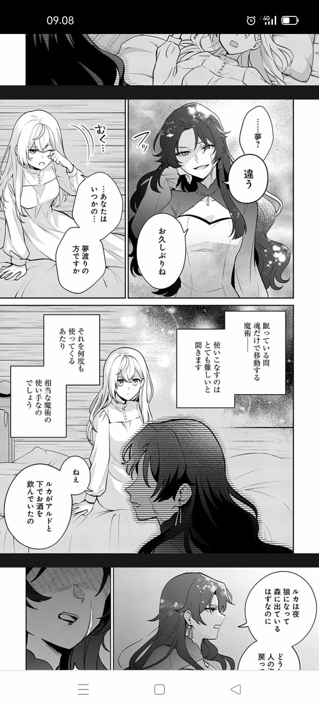 Seishin Seijo: Konyaku Hakisareta Tsuihou Seijo Desu Ga, Ookami Ouji No Noroi Wo Toite Dekiaisaretemasu - Chapter 12