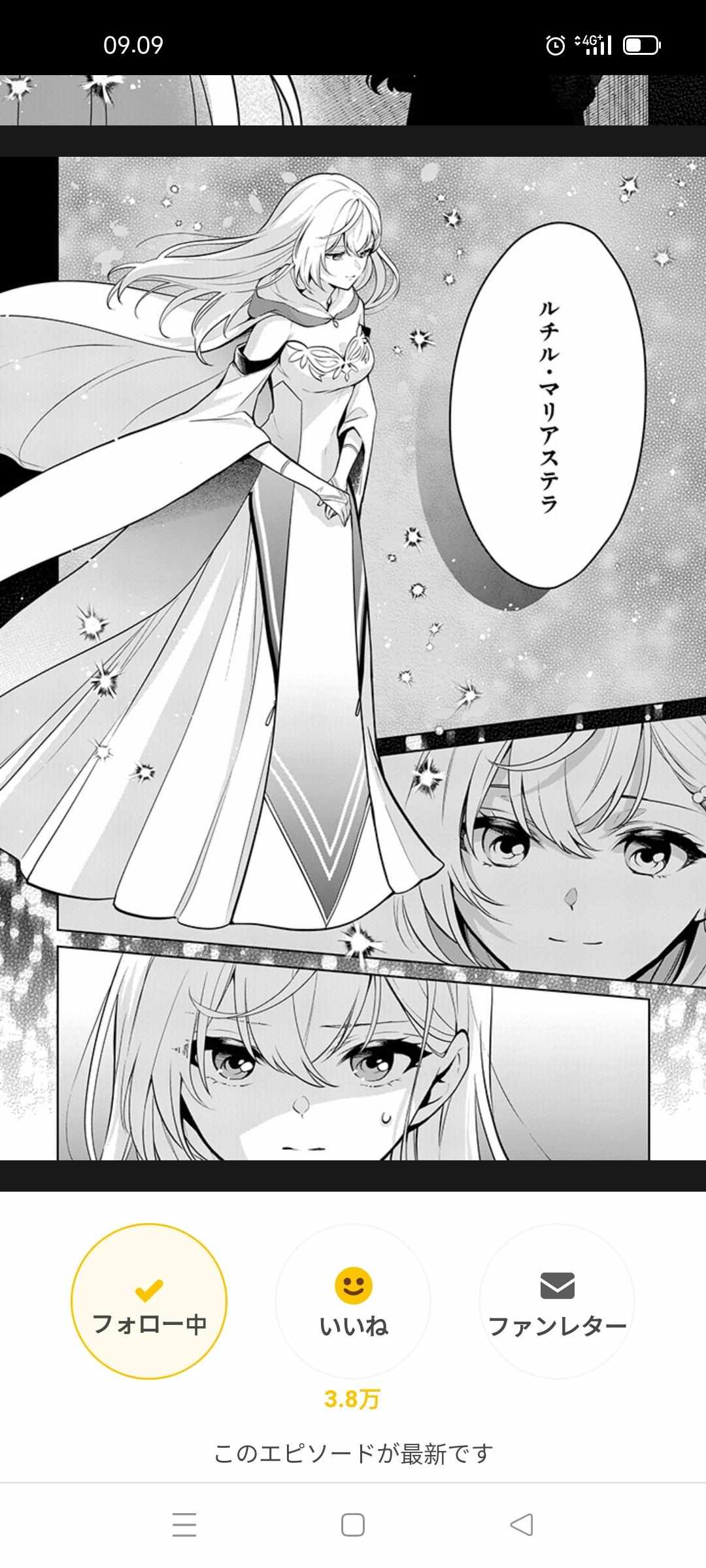 Seishin Seijo: Konyaku Hakisareta Tsuihou Seijo Desu Ga, Ookami Ouji No Noroi Wo Toite Dekiaisaretemasu - Chapter 12