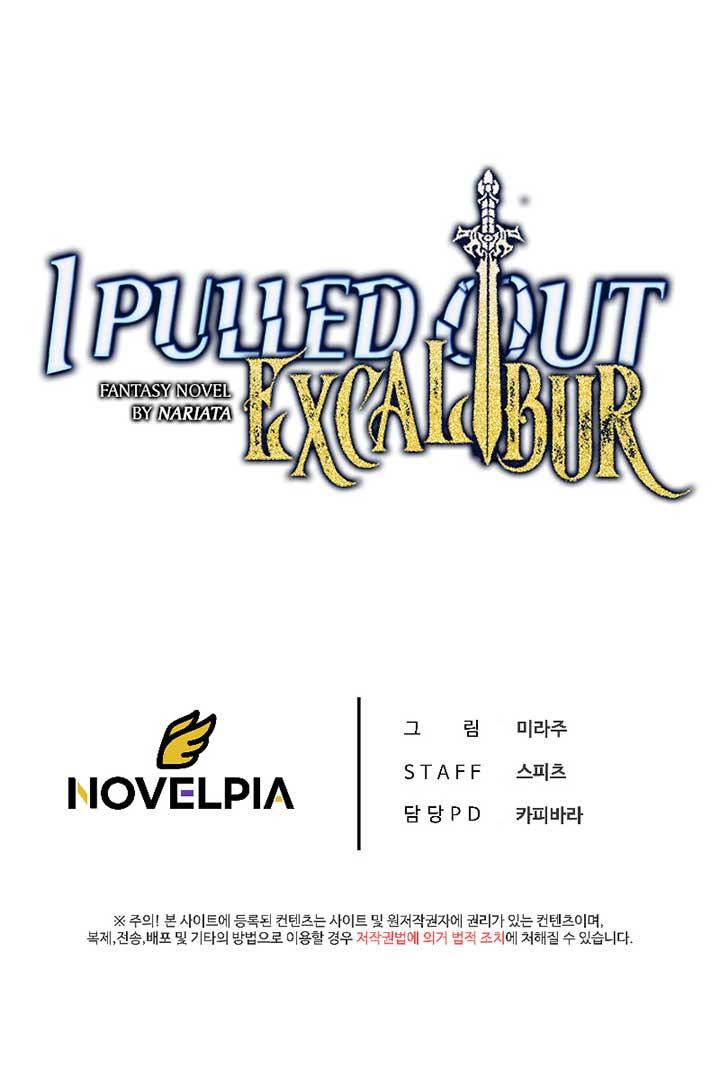 I Pulled Out Excalibur - Chapter 0