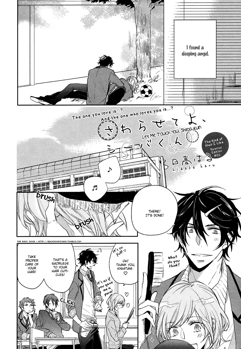 Oshioki Da Yo, Shiba-Kun - Chapter 1 : Sawaraseteyo, Shiba-Kun