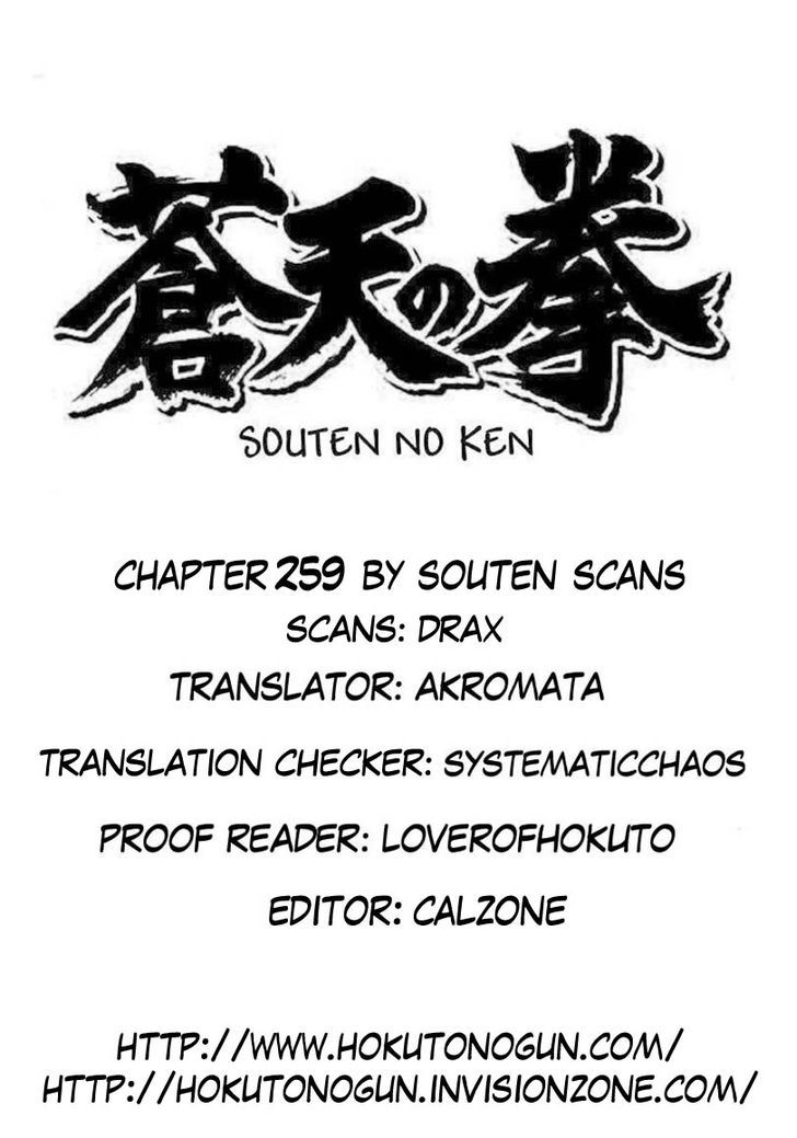 Souten No Ken - Vol.22 Chapter 259 : The Merciful Heart Of The Child!!