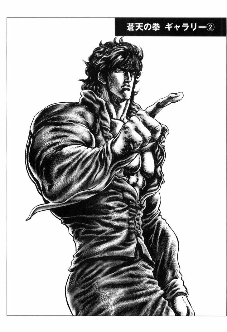 Souten No Ken - Vol.22 Chapter 260 : The 62Nd Successor Of Hokuto Shinken!!