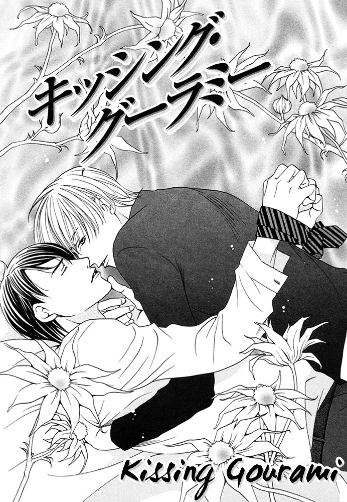 Kyuuso Wa Cheese No Yume O Miru - Vol.1 Chapter 1 : Kissing Gourami