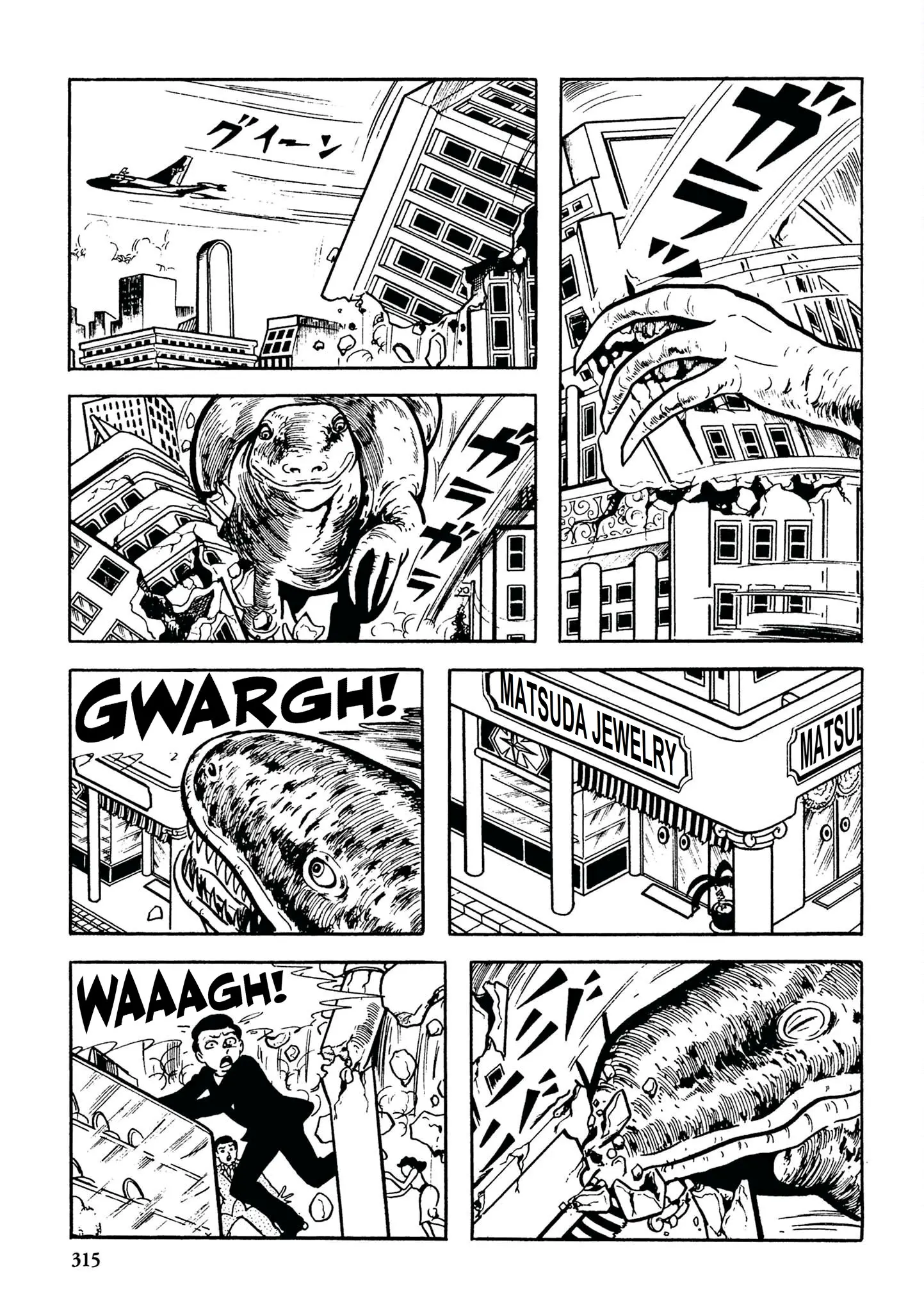 Kazuo Umezu's "Ultraman" - Vol.1 Chapter 20: Gavadon