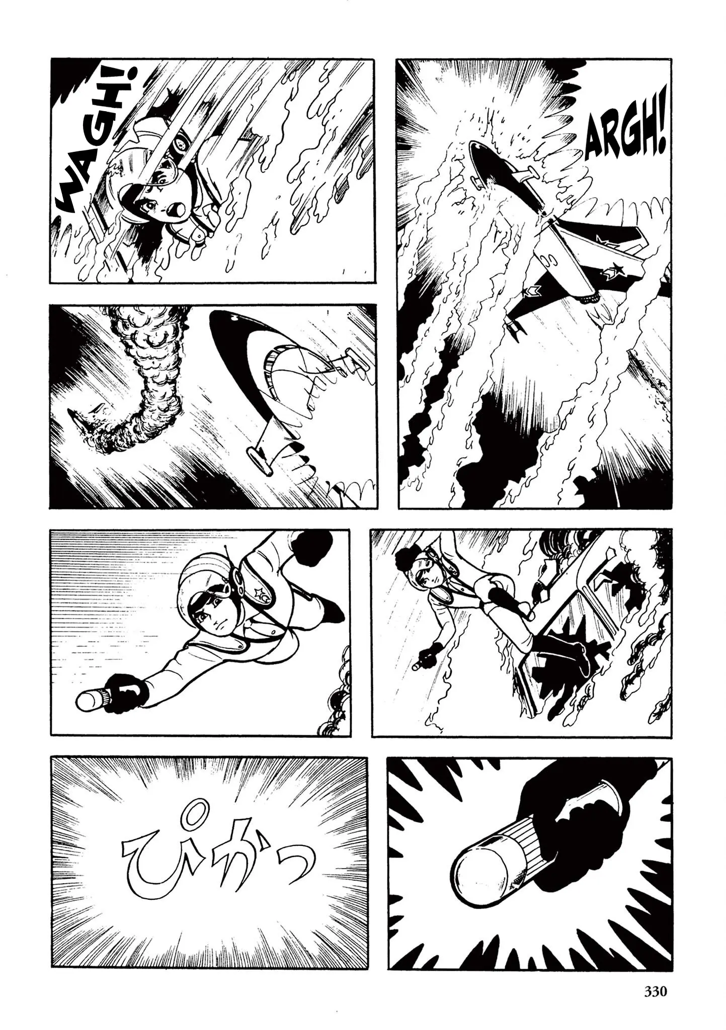 Kazuo Umezu's "Ultraman" - Vol.1 Chapter 20: Gavadon