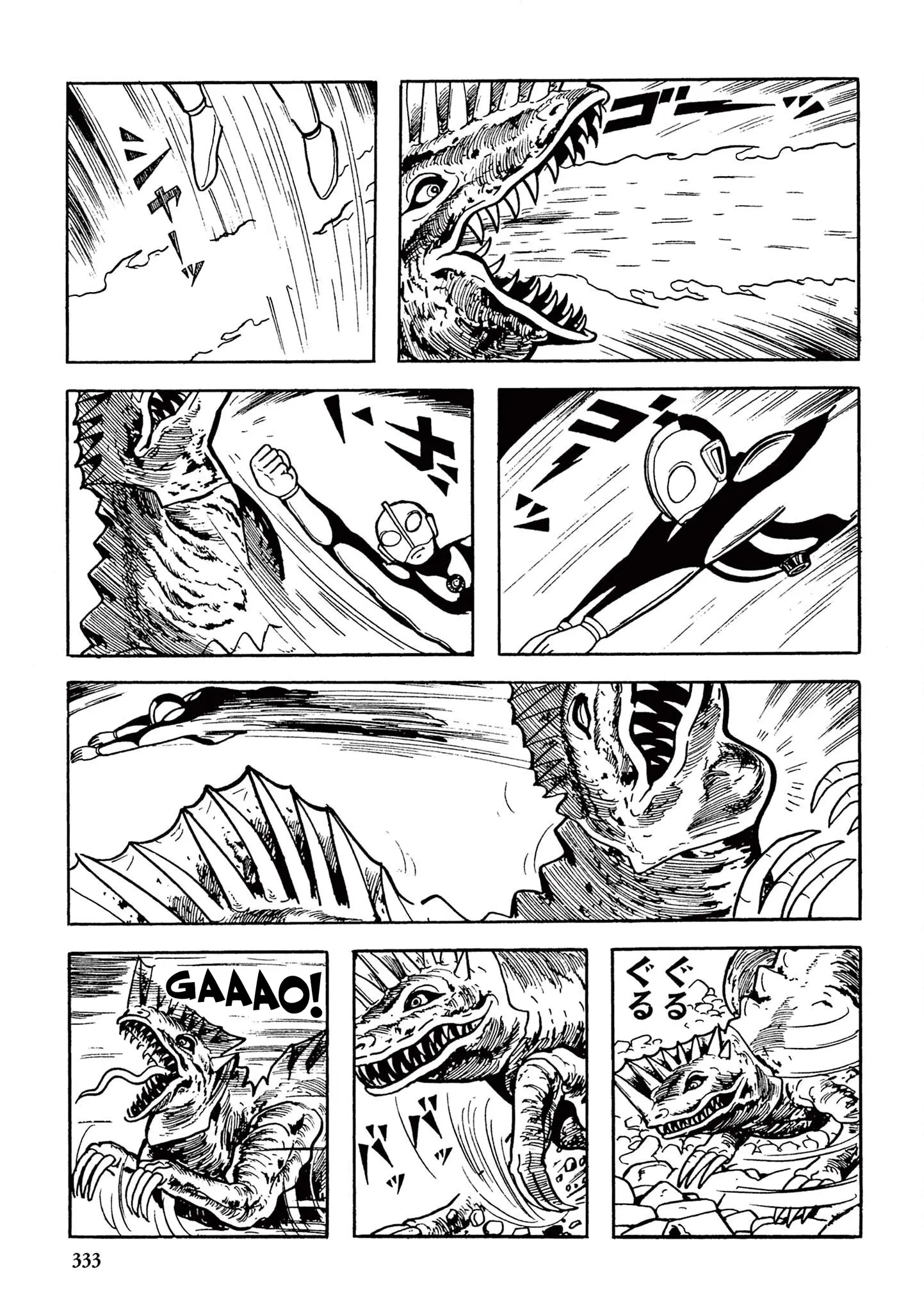 Kazuo Umezu's "Ultraman" - Vol.1 Chapter 20: Gavadon