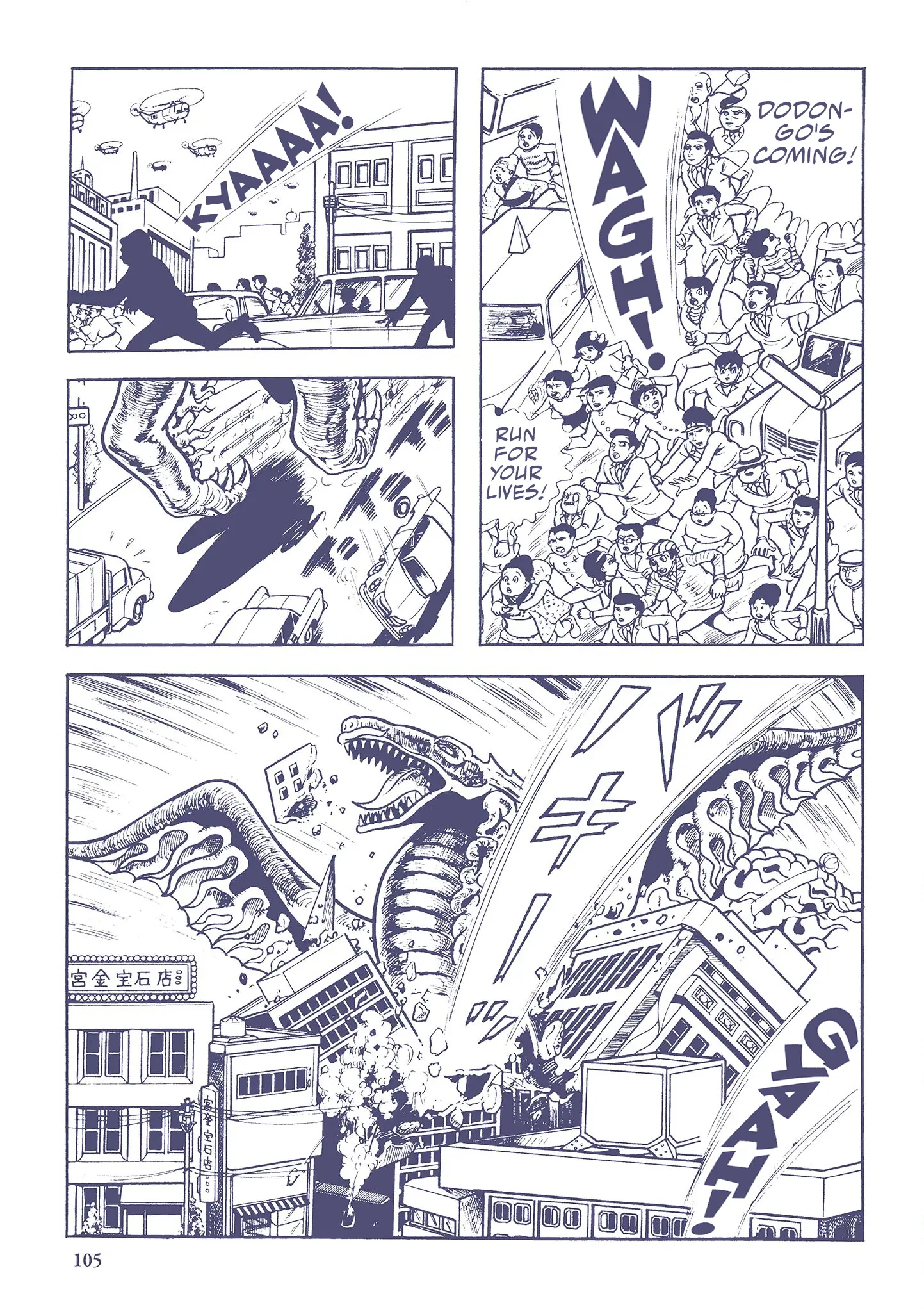 Kazuo Umezu's "Ultraman" - Vol.2 Chapter 28: Mummy Monster Dodongo (7)