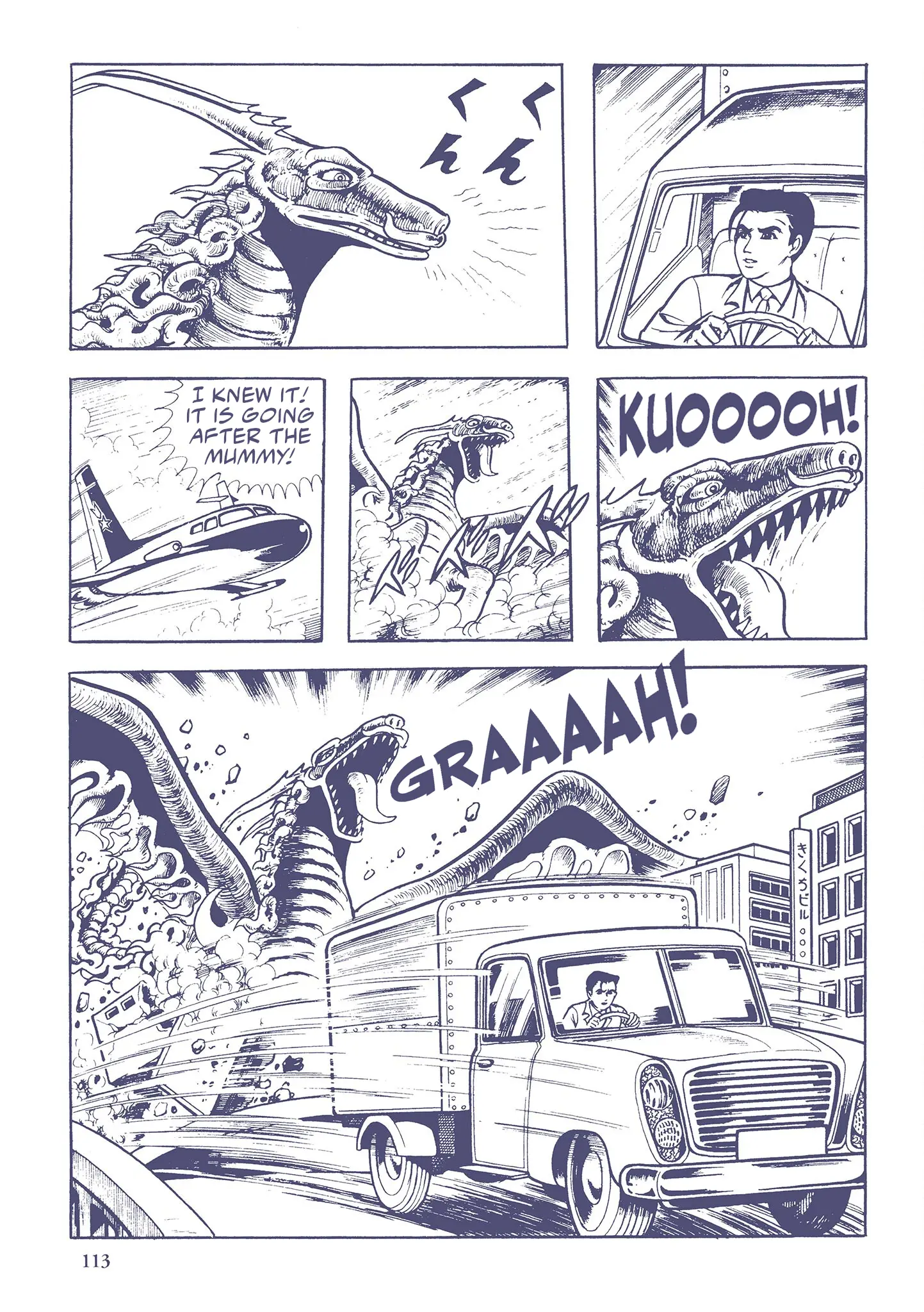 Kazuo Umezu's "Ultraman" - Vol.2 Chapter 28: Mummy Monster Dodongo (7)