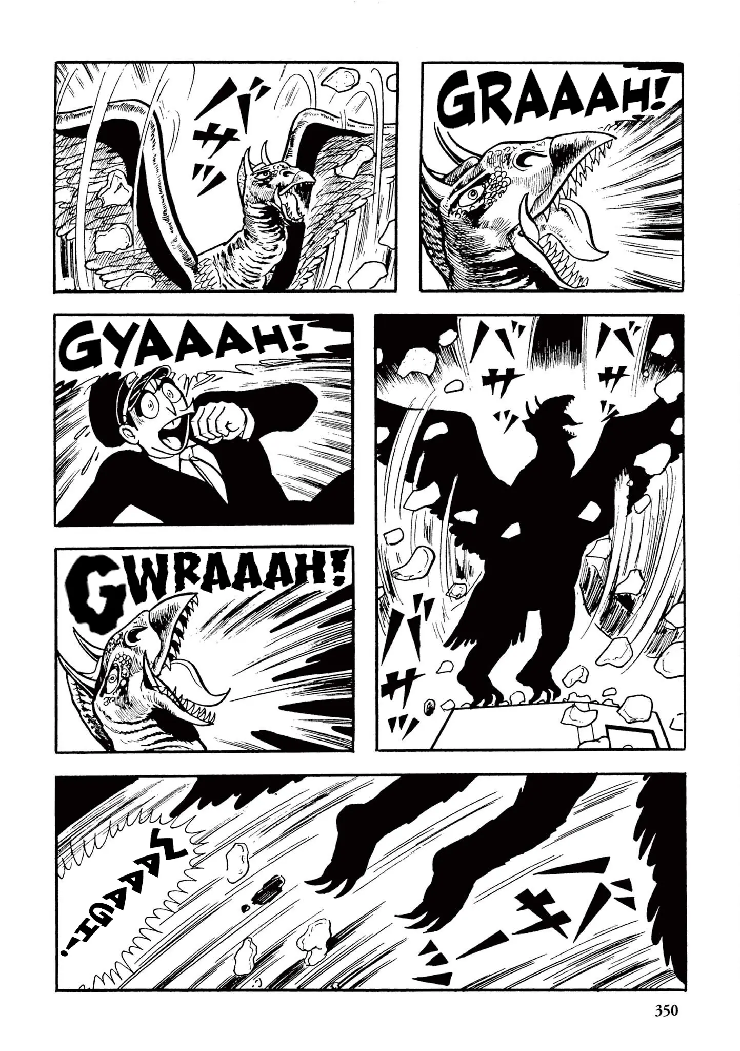 Kazuo Umezu's "Ultraman" - Vol.1 Chapter 21: Hydra