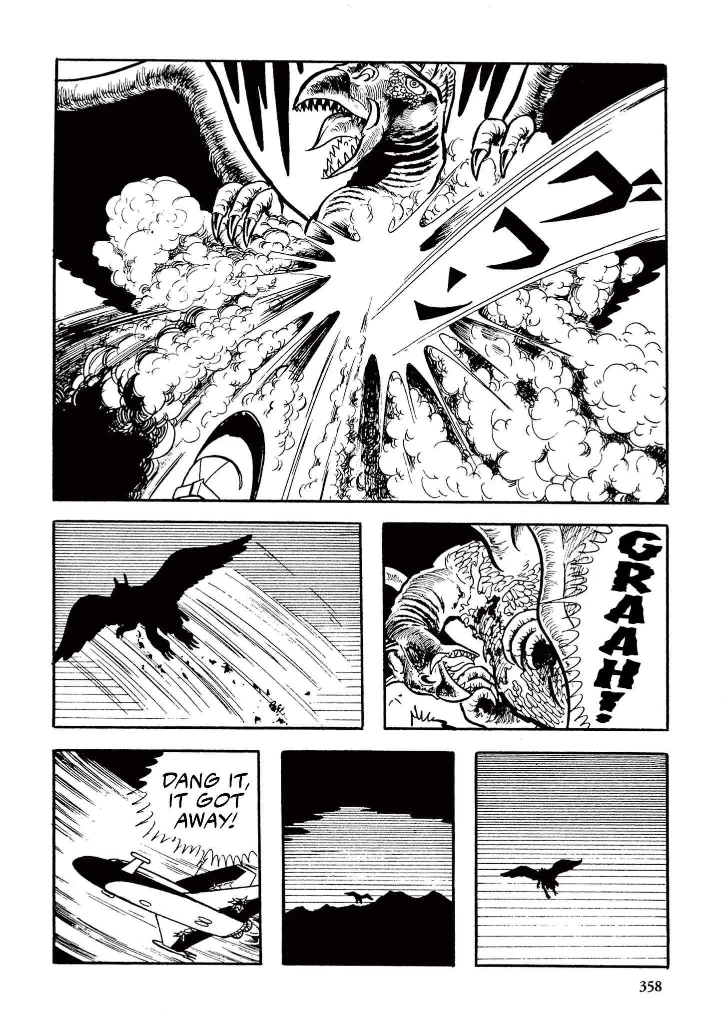 Kazuo Umezu's "Ultraman" - Vol.1 Chapter 21: Hydra