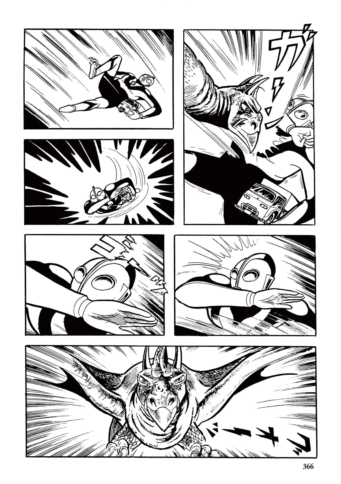 Kazuo Umezu's "Ultraman" - Vol.1 Chapter 21: Hydra